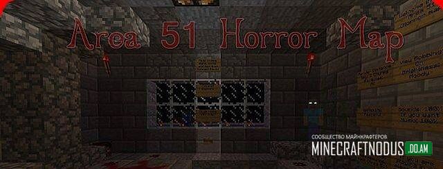Карта Area 51 Horror Map для Minecraft 1.7.2 Выживание