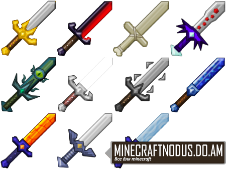 Мод more swords для minecraft 1.7.2