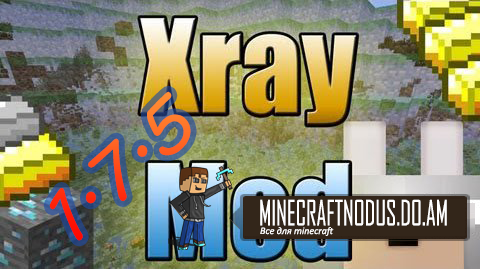 Мод xray для minecraft 1.7.5
