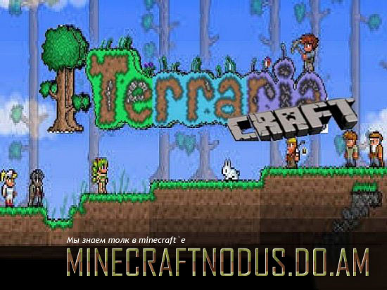 Текстуры Terrariacraft [16x] для minecraft 1.7.9