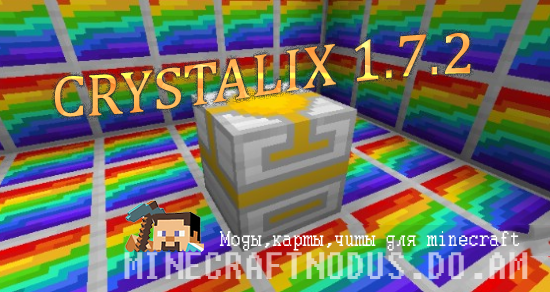 Мод crystalix для minecraft 1.7.2