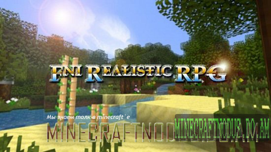 Текстуры FNI Realistic RPG [16x] для minecraft 1.7.5