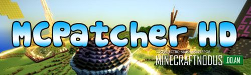 MCPatcher HD для minecraft 1.7.2