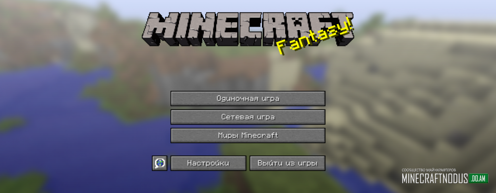 Русификатор для minecraft 1.7.10 (русский)