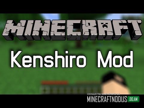 Мод Kenshiro для minecraft 1.7.10