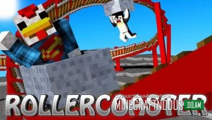 Мод Rollercoaster для minecraft 1.7.2