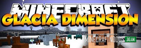 Мод Glacia Dimension для minecraft 1....