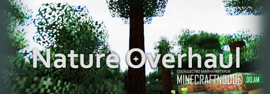 Мод Nature Overhaul для minecraft 1.7.10