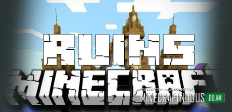 Мод Ruins(руины) для minecraft 1.7.10