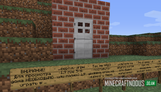 Карта Механический дом для minecraft 1.7.10