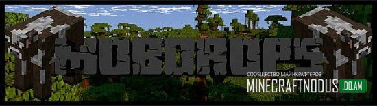 Мод Mobdrops для minecraft 1.7.10