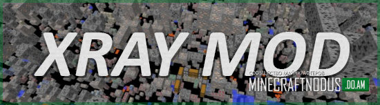 Мод The Simple Xray для minecraft 1.7.10