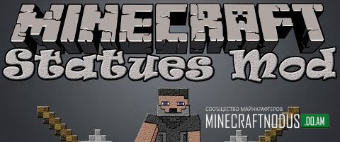 Мод Statues для minecraft 1.7.10