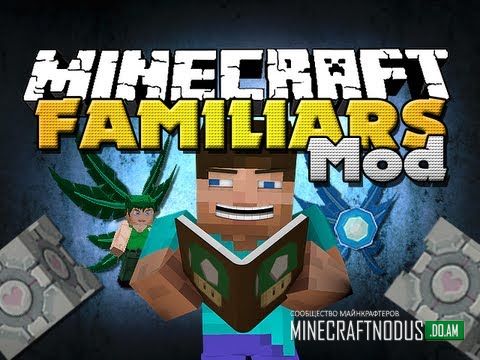 Мод Familiars (на помощника) для minecraft 1.7.10