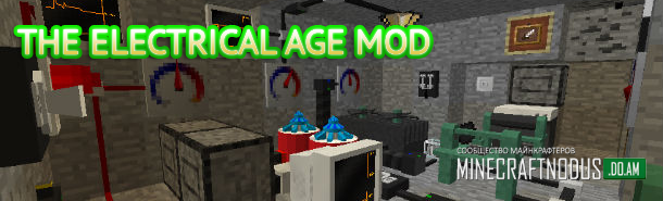 Мод The Electrical Age для minecraft 1.7.10